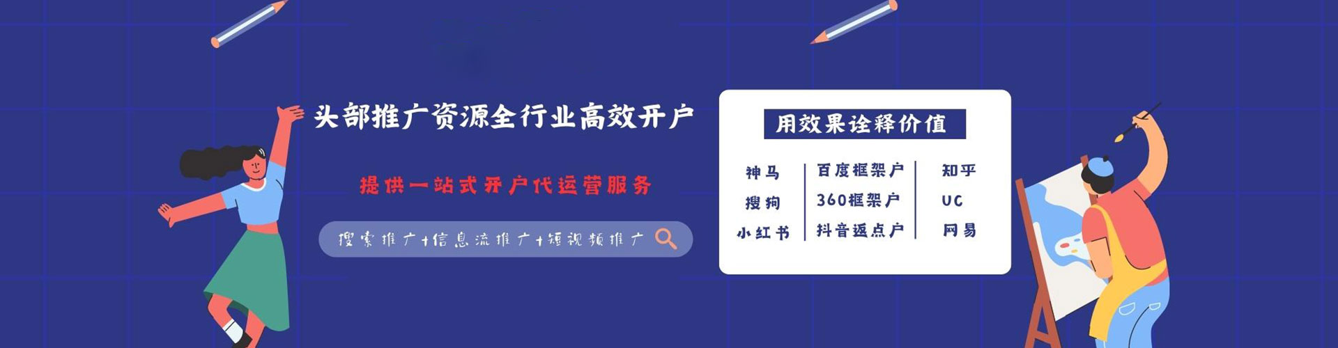 如皋如何百度推广